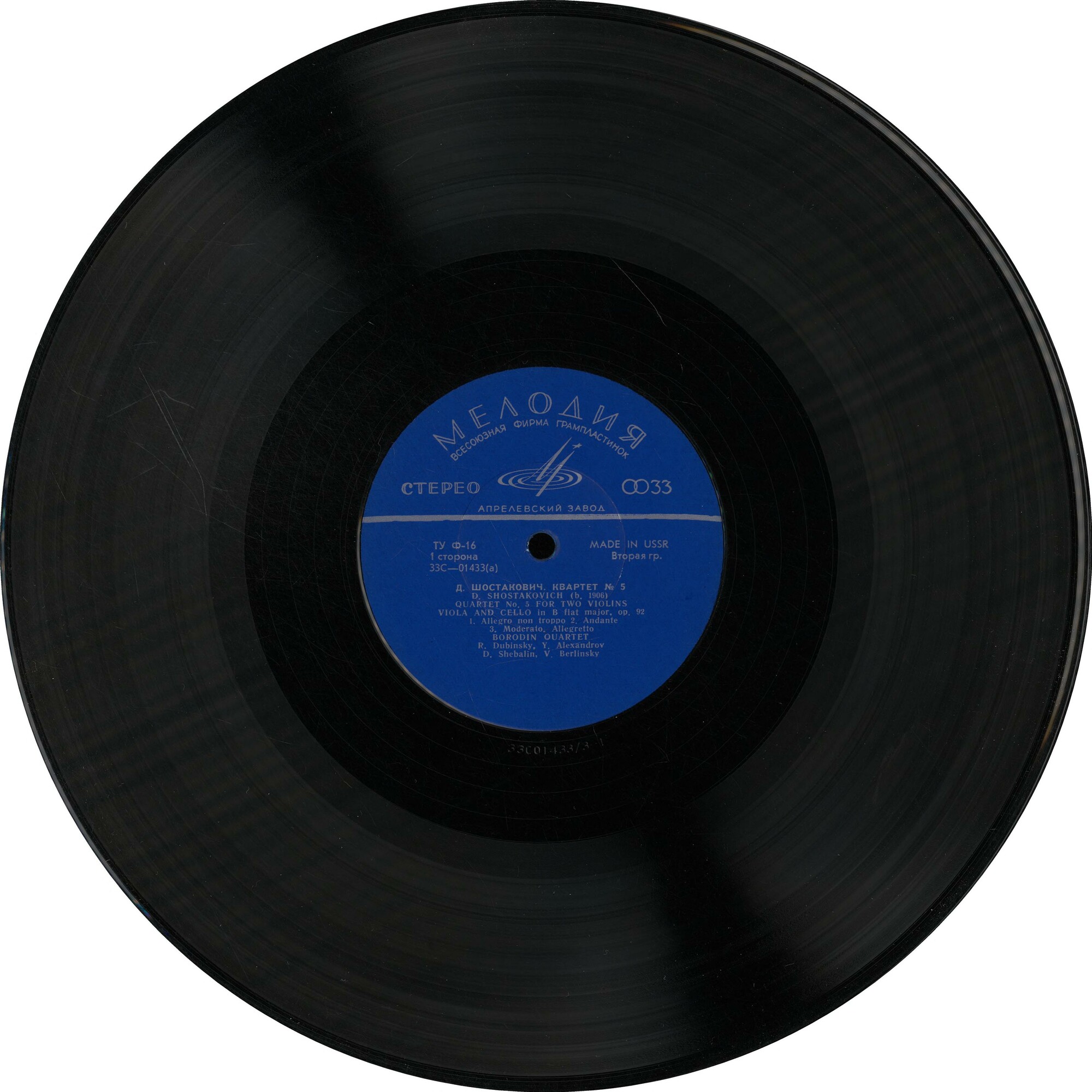 Д. Шостакович: Квартеты № 5, № 7 (Квартет им. Бородина)