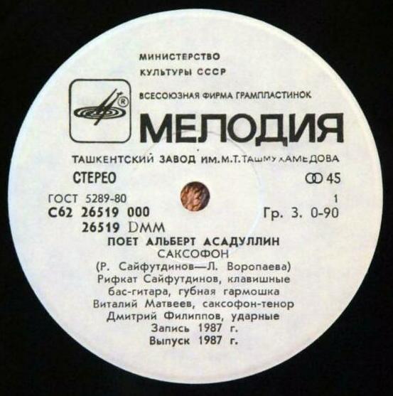 Песни Рифката Сайфутдинова поет Альберт АСАДУЛЛИН