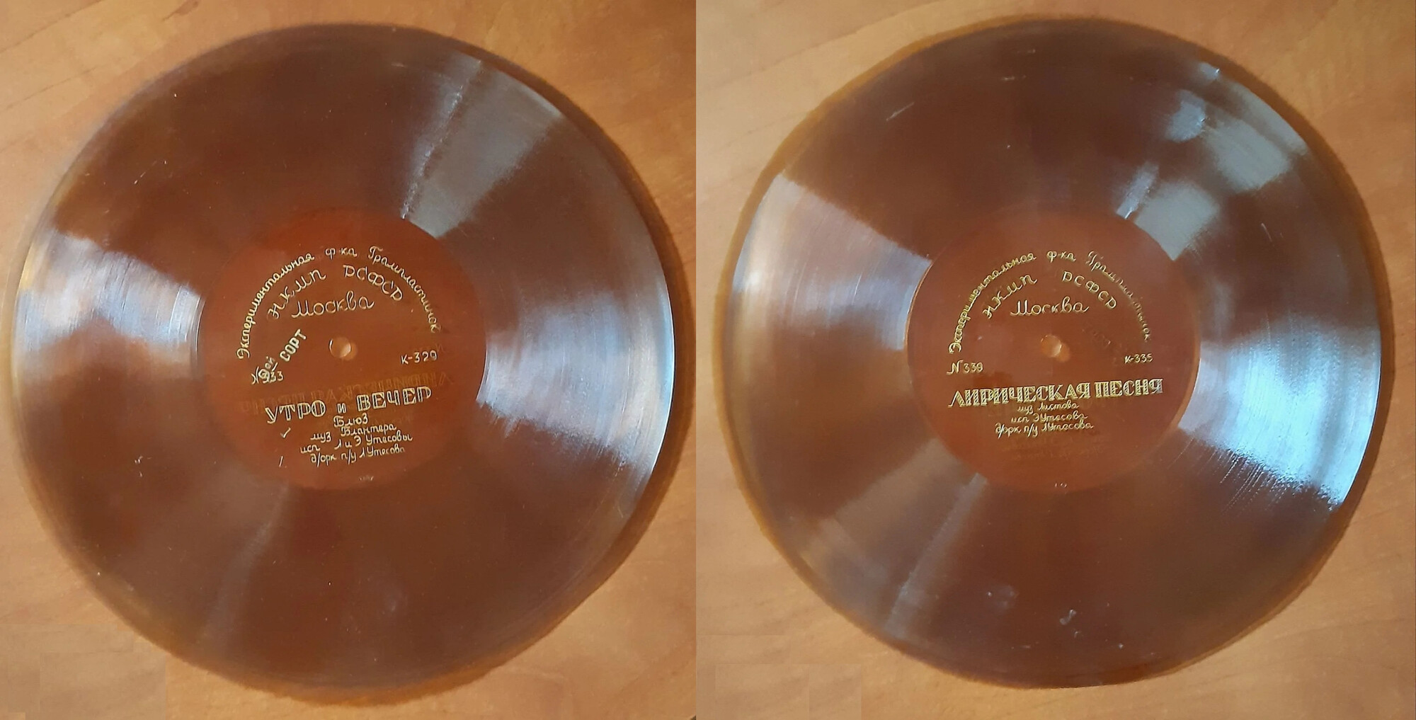 Л. и Э. Утёсовы — Утро и вечер / Э. Утёсова — Лирическая песня
