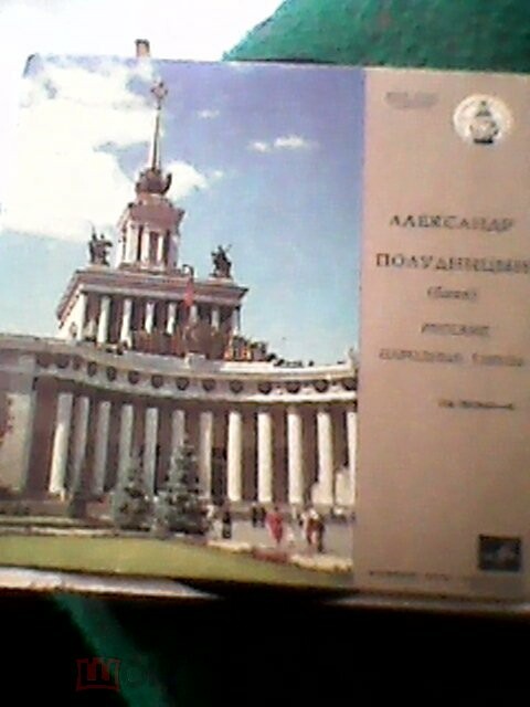 Александр Полудницын (баян). Русские народные танцы