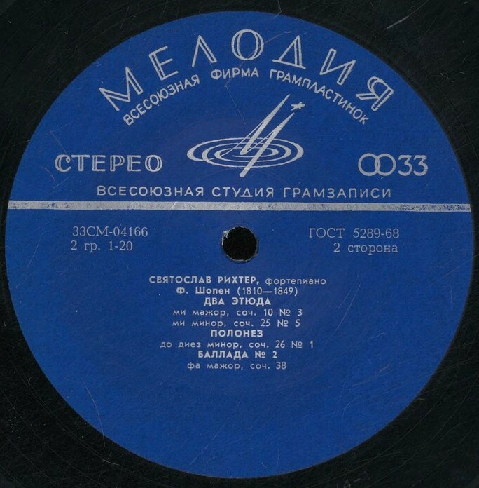 Ф. Шуберт, Ф. Шопен. Играет Святослав Рихтер (ф-но)