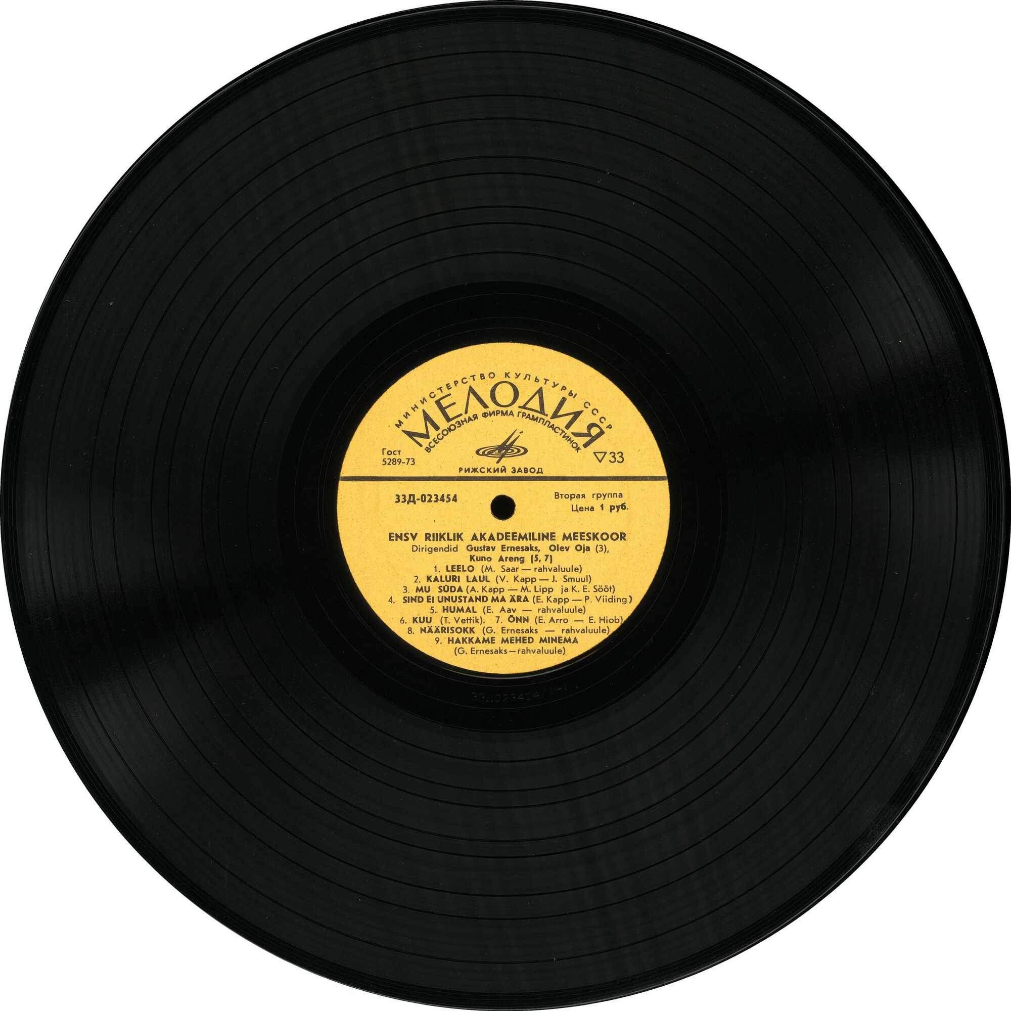 Государственный академический мужской хор Эстонской ССР, худ. рук. Г. Эрнесакс