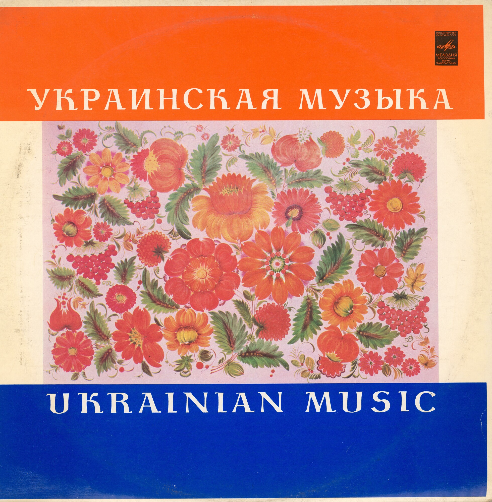 Державна капела бандуристів УРСР