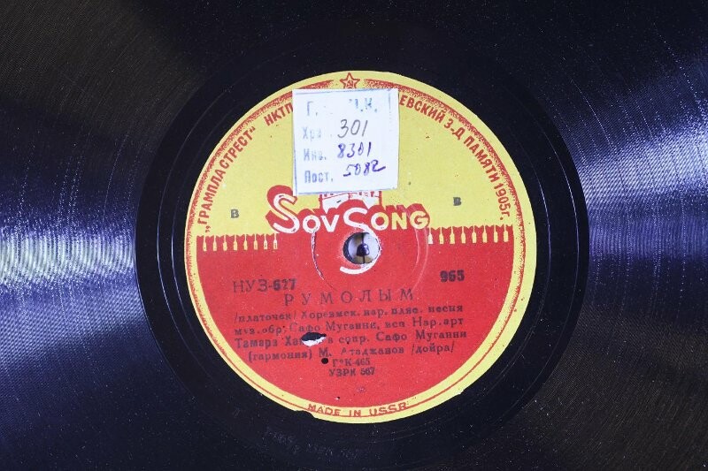 Тамара Ханум - Румолым // Ф.Борухова; Джалилов (хиджак) - Чапандоз