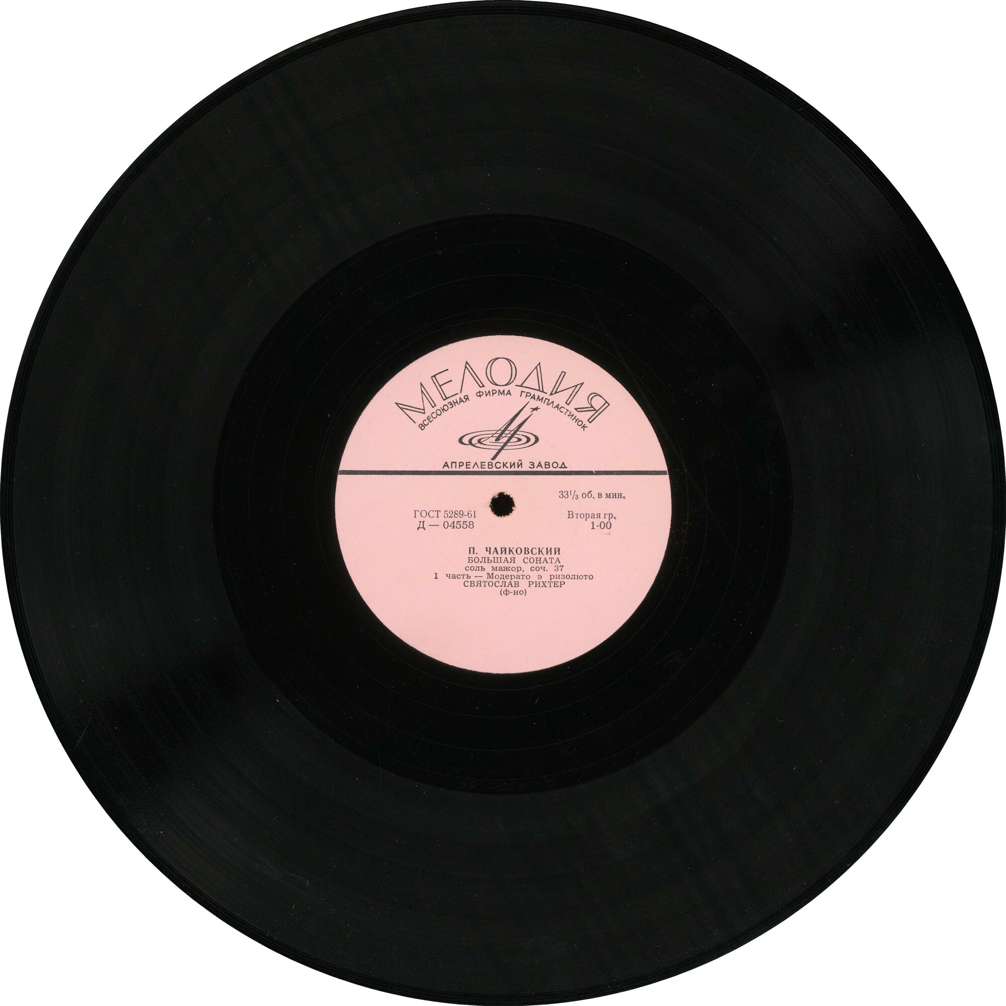 П. Чайковский: Большая соната соль мажор, соч. 37 (С. Рихтер, ф-но)