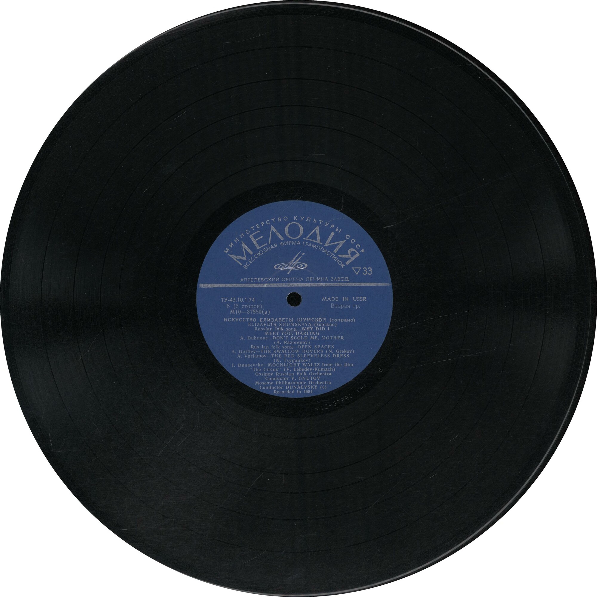 Искусство Елизаветы ШУМСКОЙ, сопрано