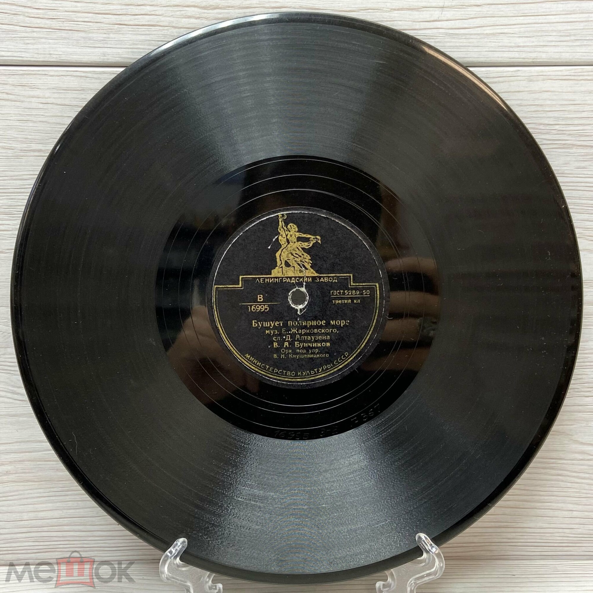 В. Нечаев – Влюблённый бригадир // В. Бунчиков – Бушует полярное море