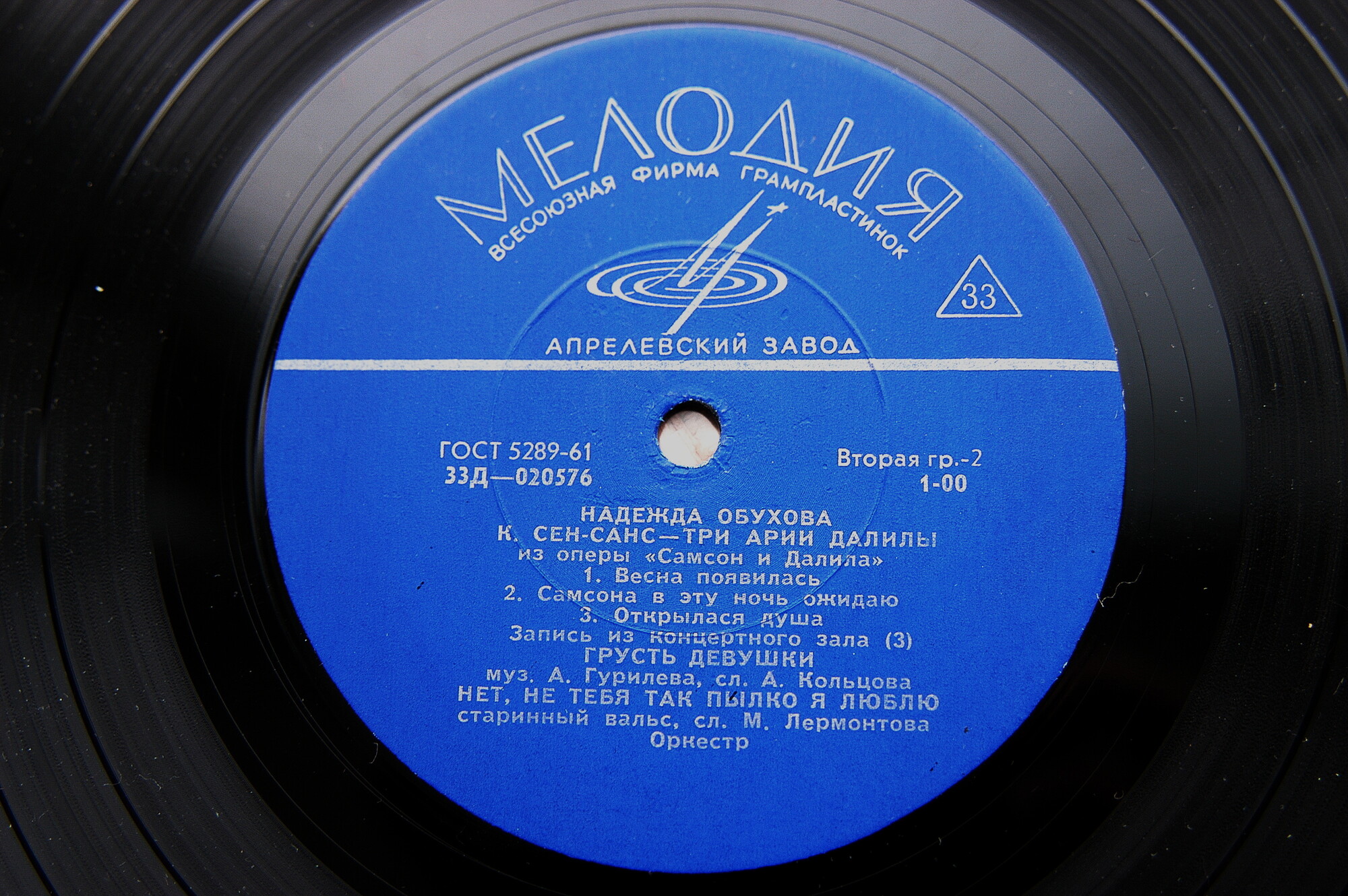 ИСКУССТВО НАДЕЖДЫ АНДРЕЕВНЫ ОБУХОВОЙ (5 пластинок)