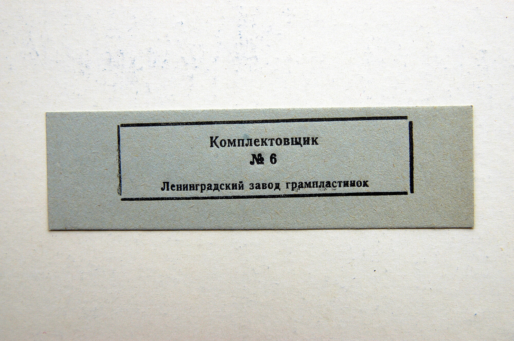 В. ШЕБАЛИН (1902–1963) «Укрощение строптивой», опера (З. Халабала)