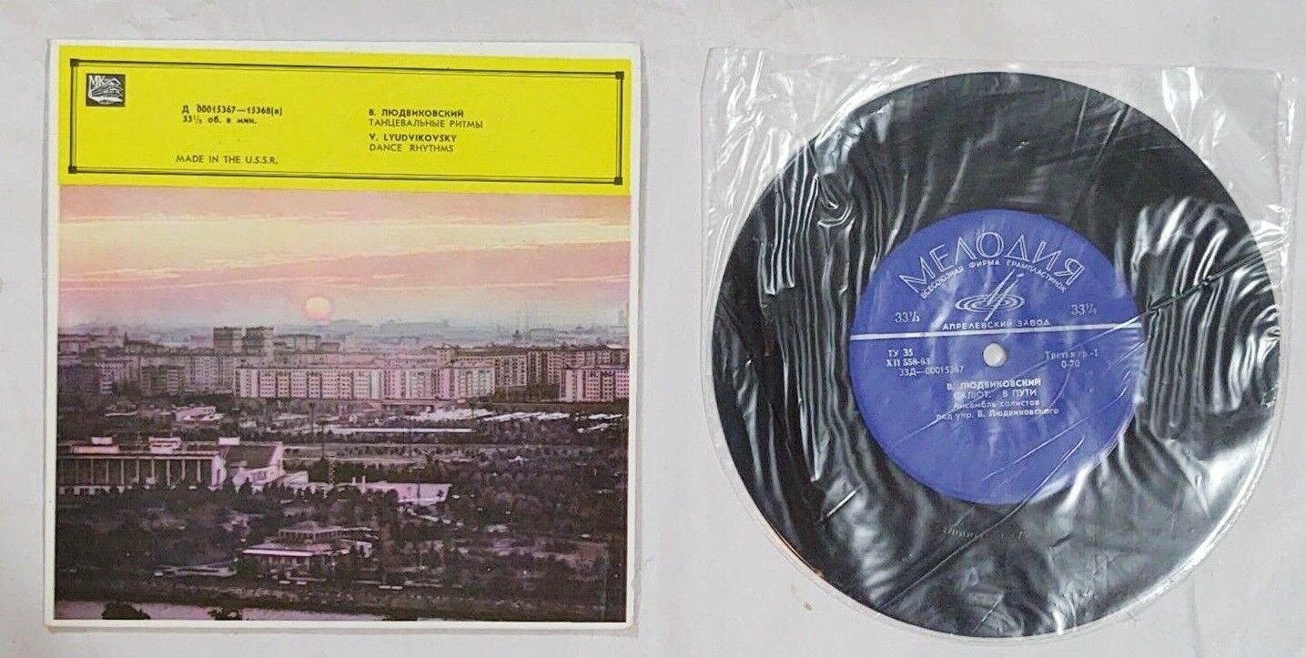 В. ЛЮДВИКОВСКИЙ (1925)