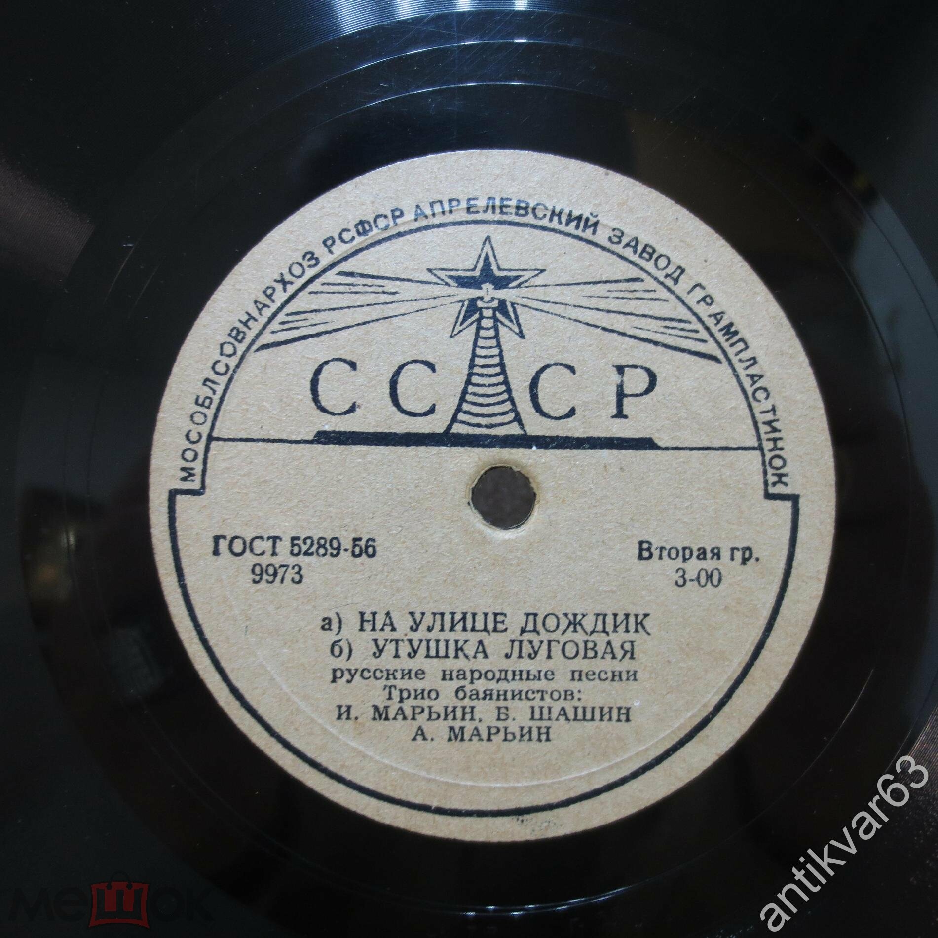 Трио баянистов: И. М. Марьин, Б. И. Шашин и А. И. Марьин – Ванька-ключник; Зимушка-зима / На улице дождик; Утушка луговая