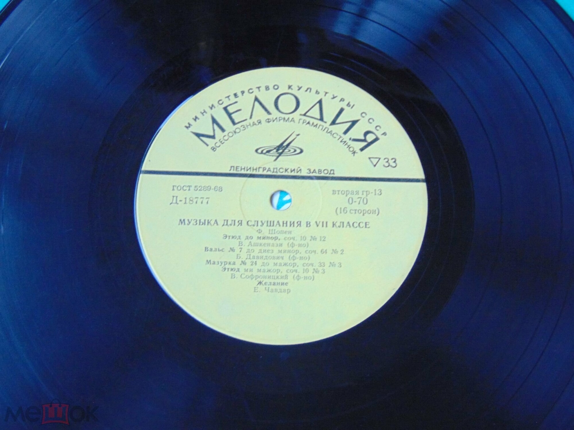 Музыка для слушания в VII классе