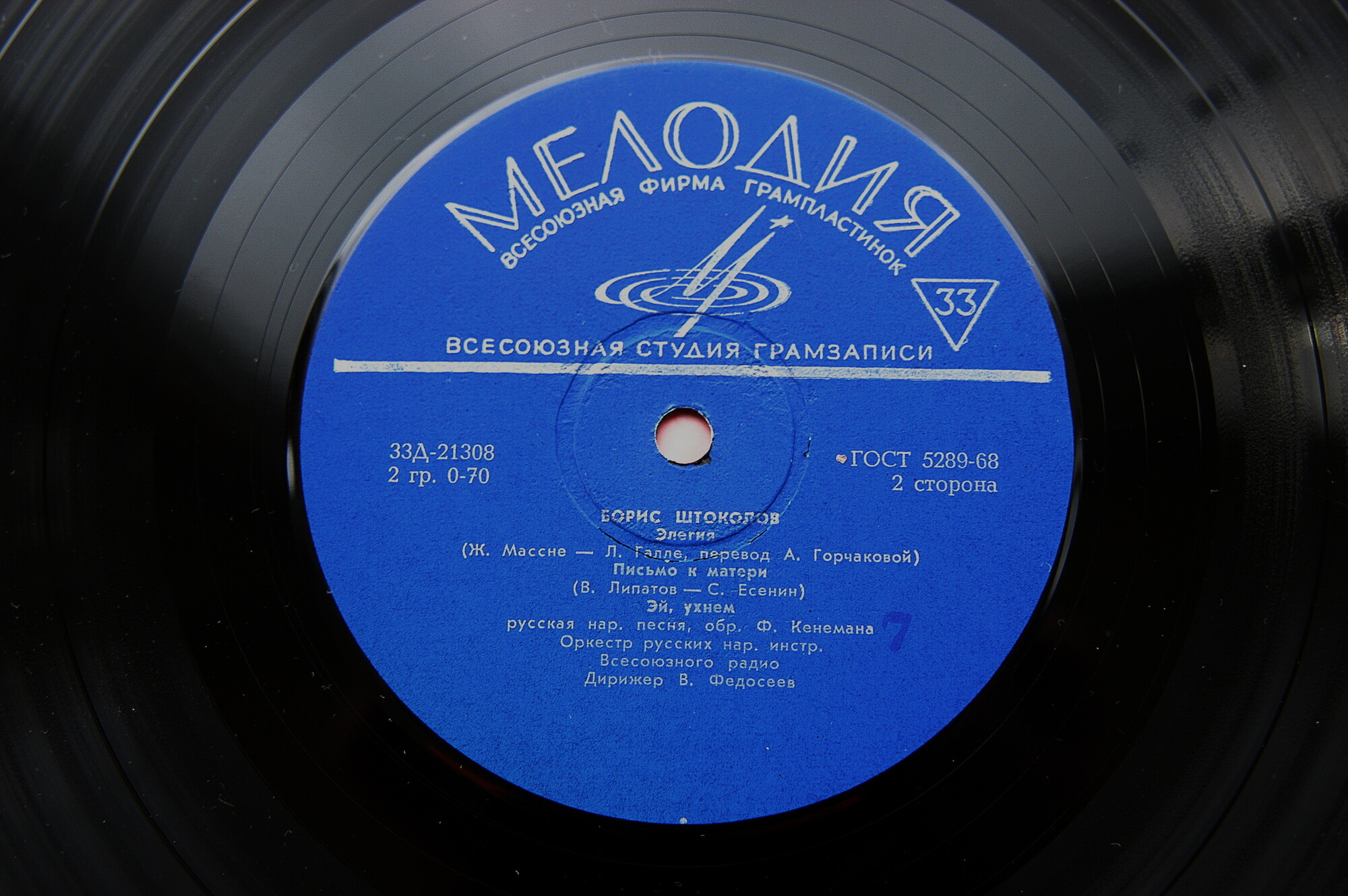 Борис ШТОКОЛОВ (бас)