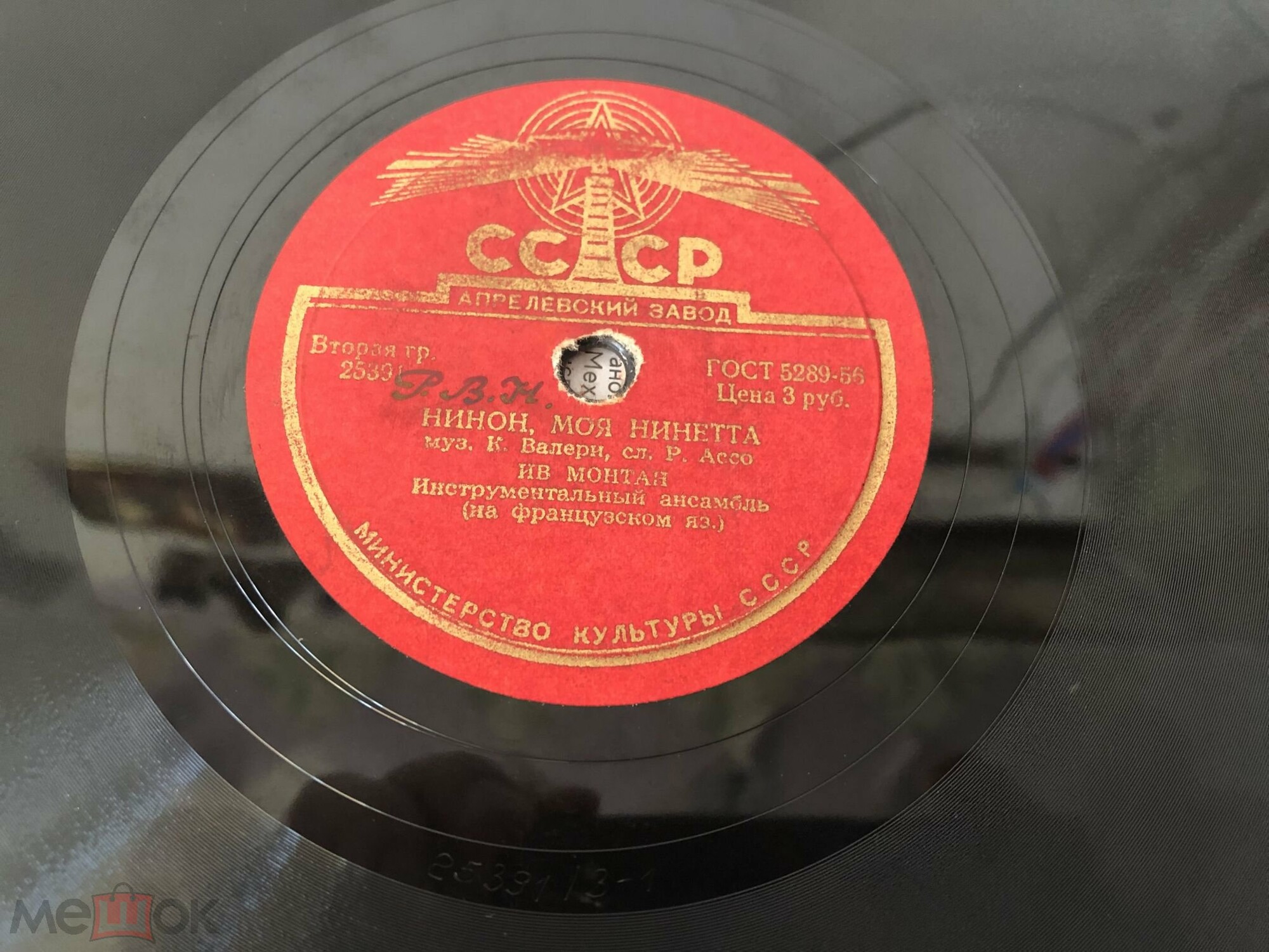 Ив Монтан - Цветок Сены / Нинон, моя Нинетта