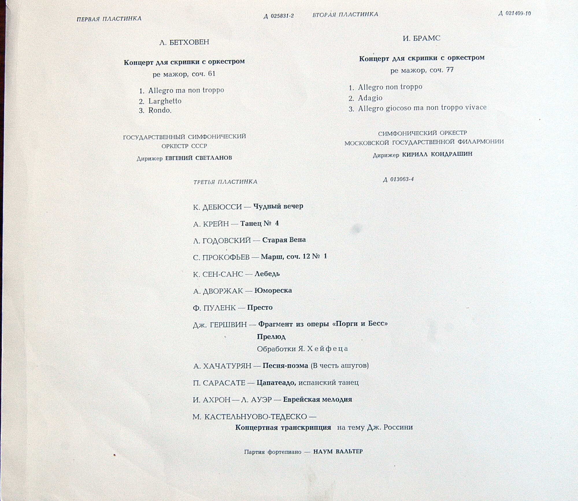 Искусство Леонида Когана