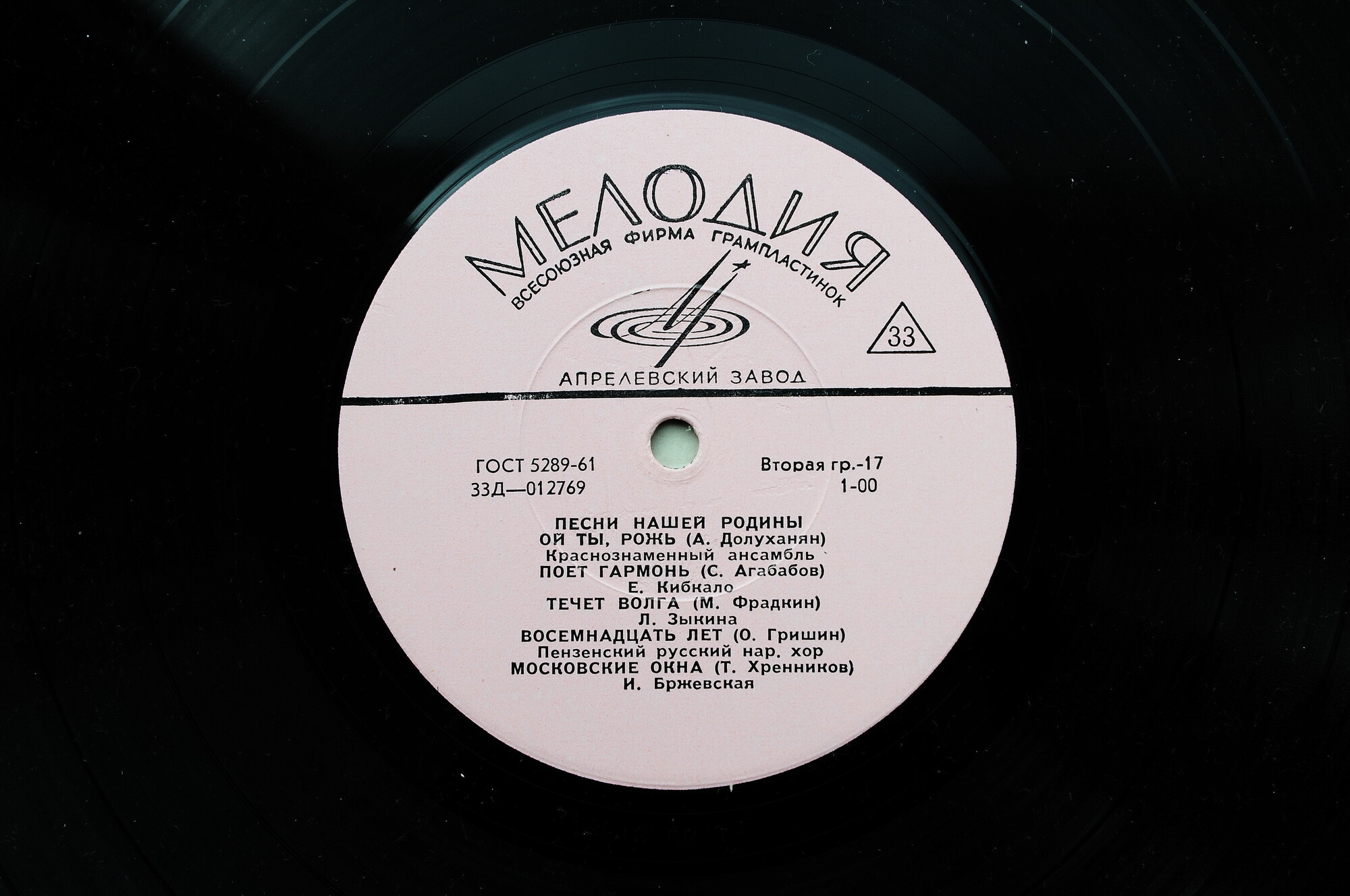 Песни нашей Родины . Антология (15 пл)