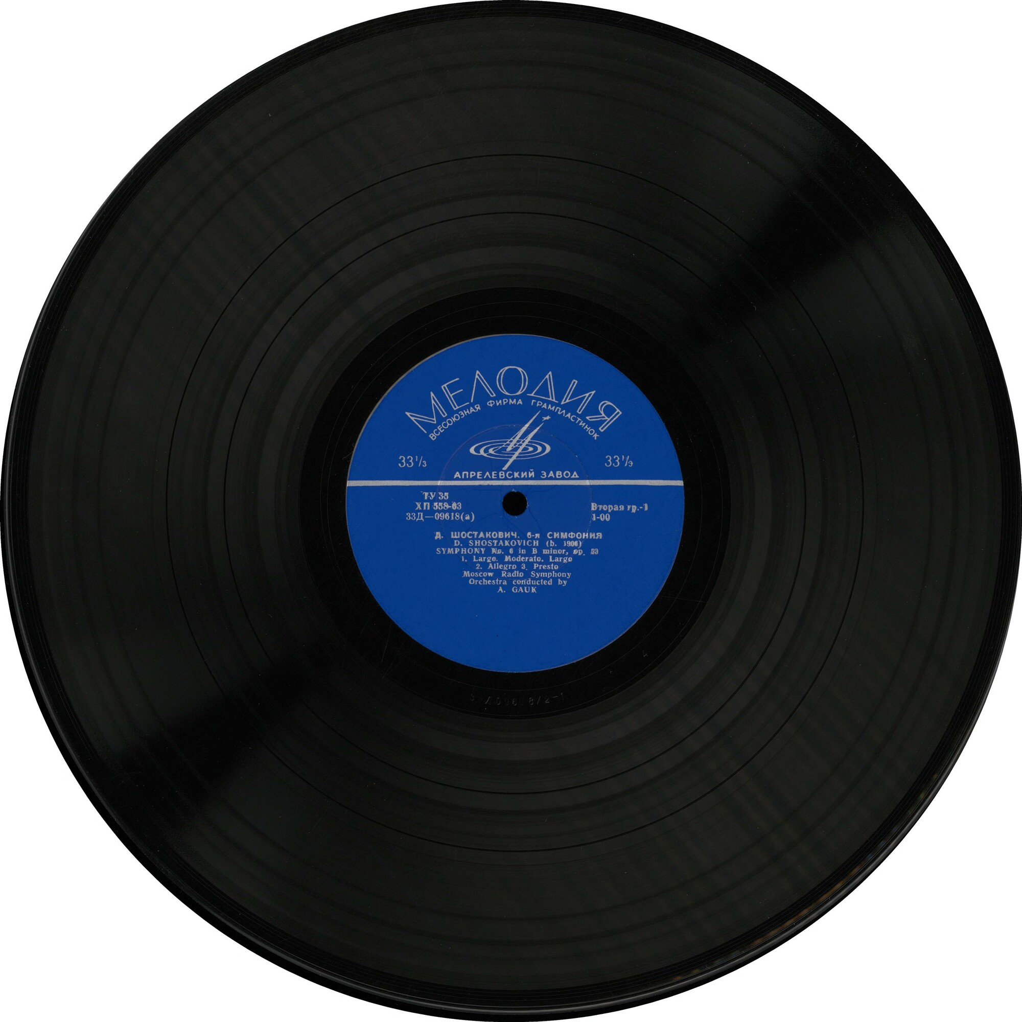 Д. ШОСТАКОВИЧ (1906–1975): Симфонии № 6, № 9 (А. Гаук)