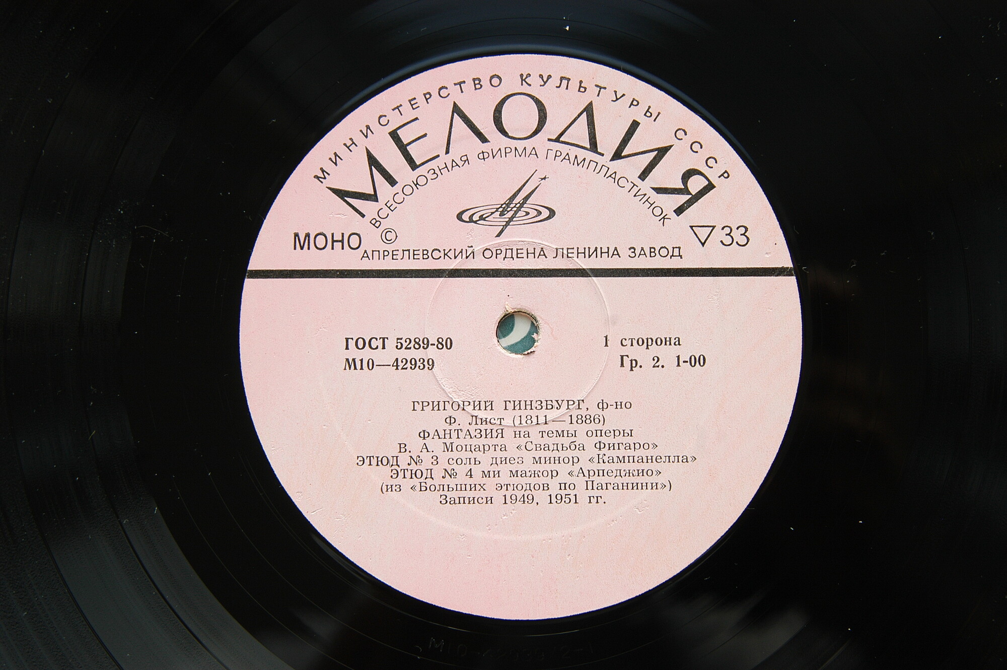 Григорий ГИНЗБУРГ (ф-но)