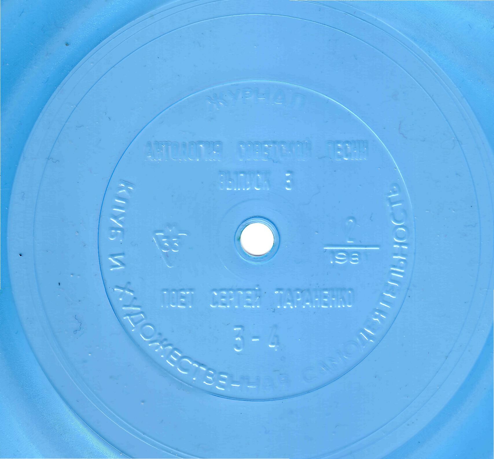 Клуб и художественная самодеятельность 1981 № 02