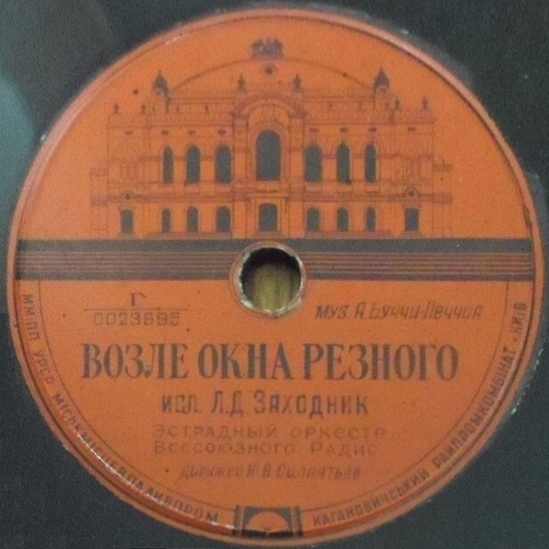 Л. Д. Заходник - Возле окна резного / Как прекрасны вдали горы