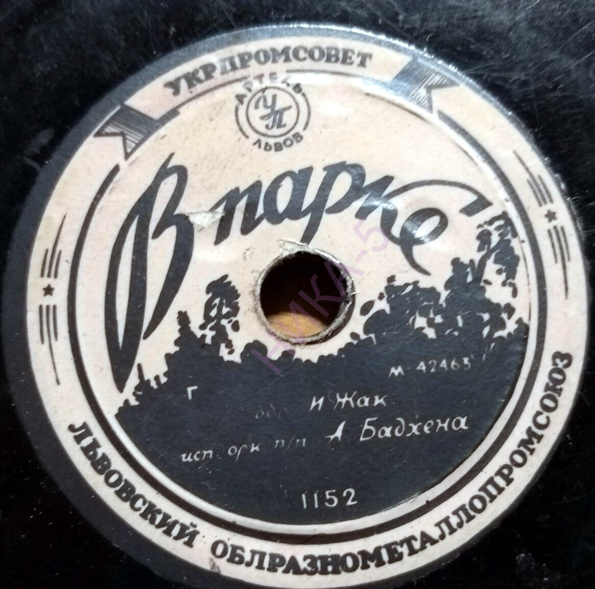 Полька // В парке