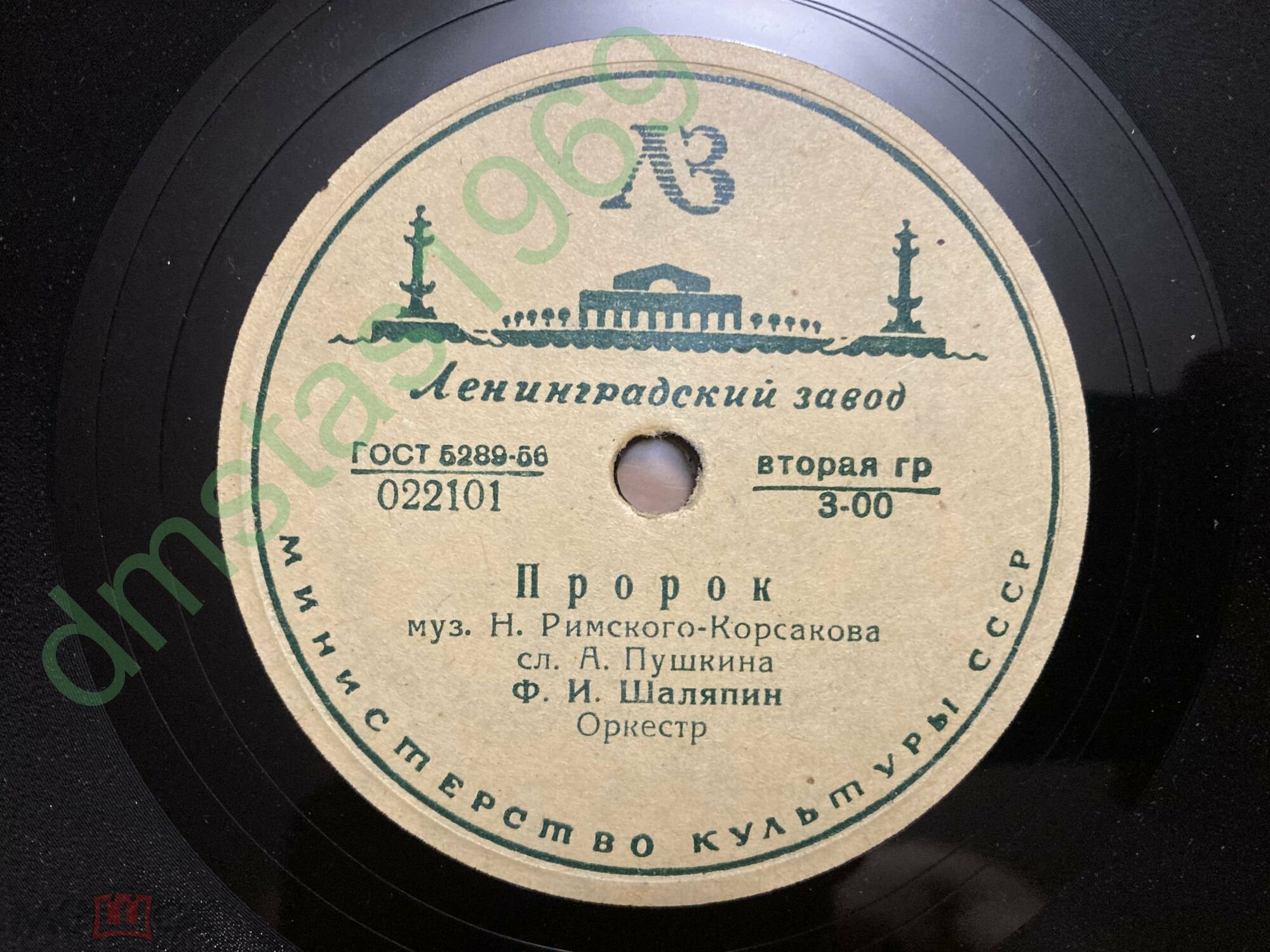 Ф. Шаляпин — Ночной смотр / Пророк