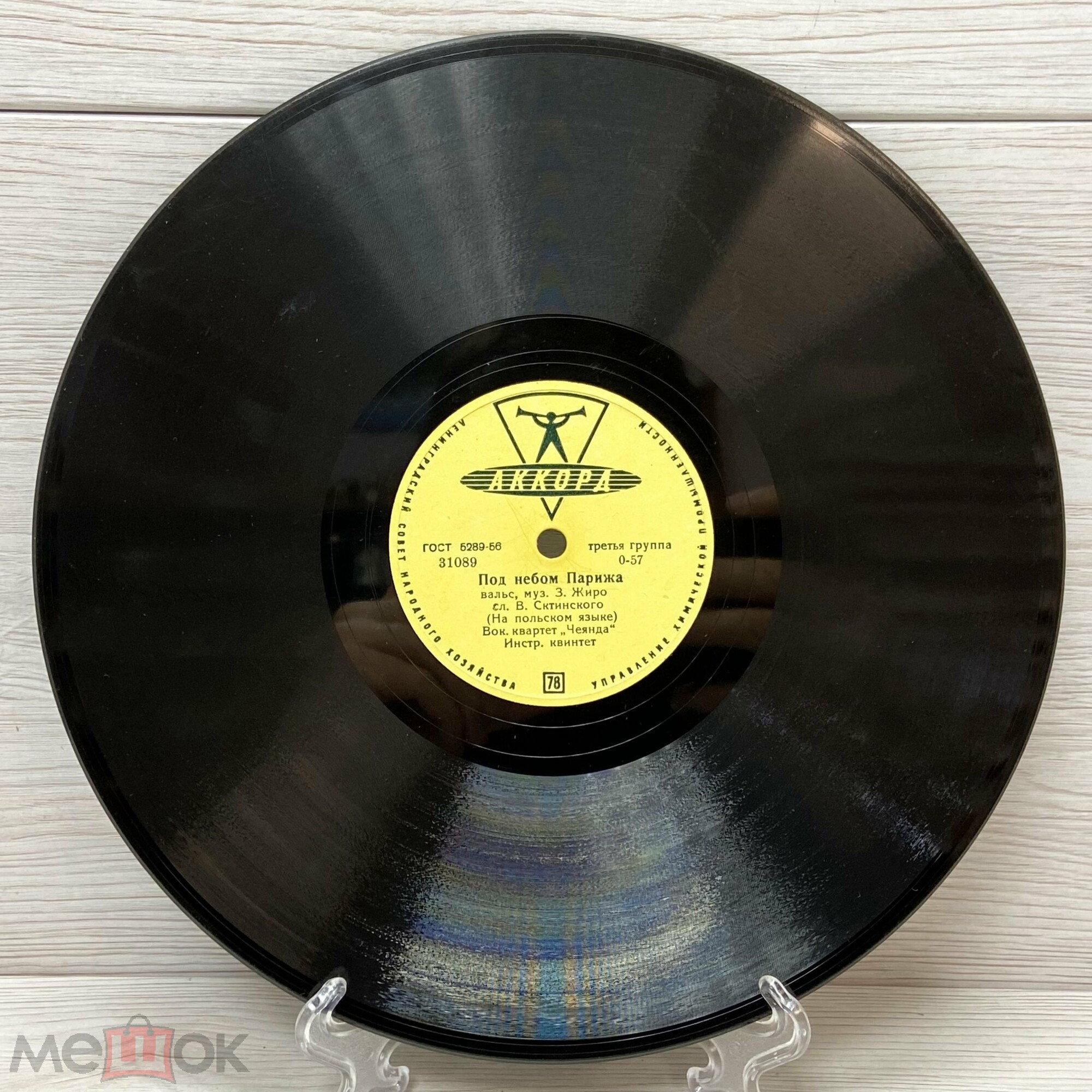 Вокальный квартет «Чеянда» — Если любишь меня / Под небом Парижа