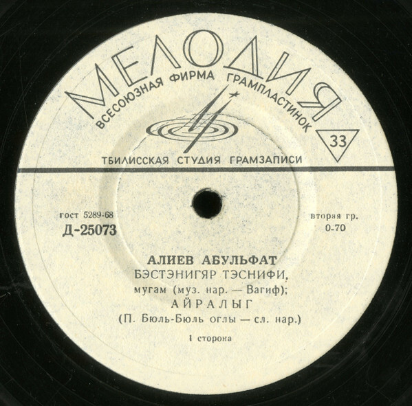 Поет Абульфат Алиев. Азербайджанские песни