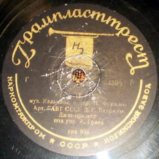 Д. Бадридзе – Танго / Неаполитанская песня