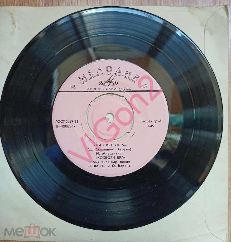 Армянские песни