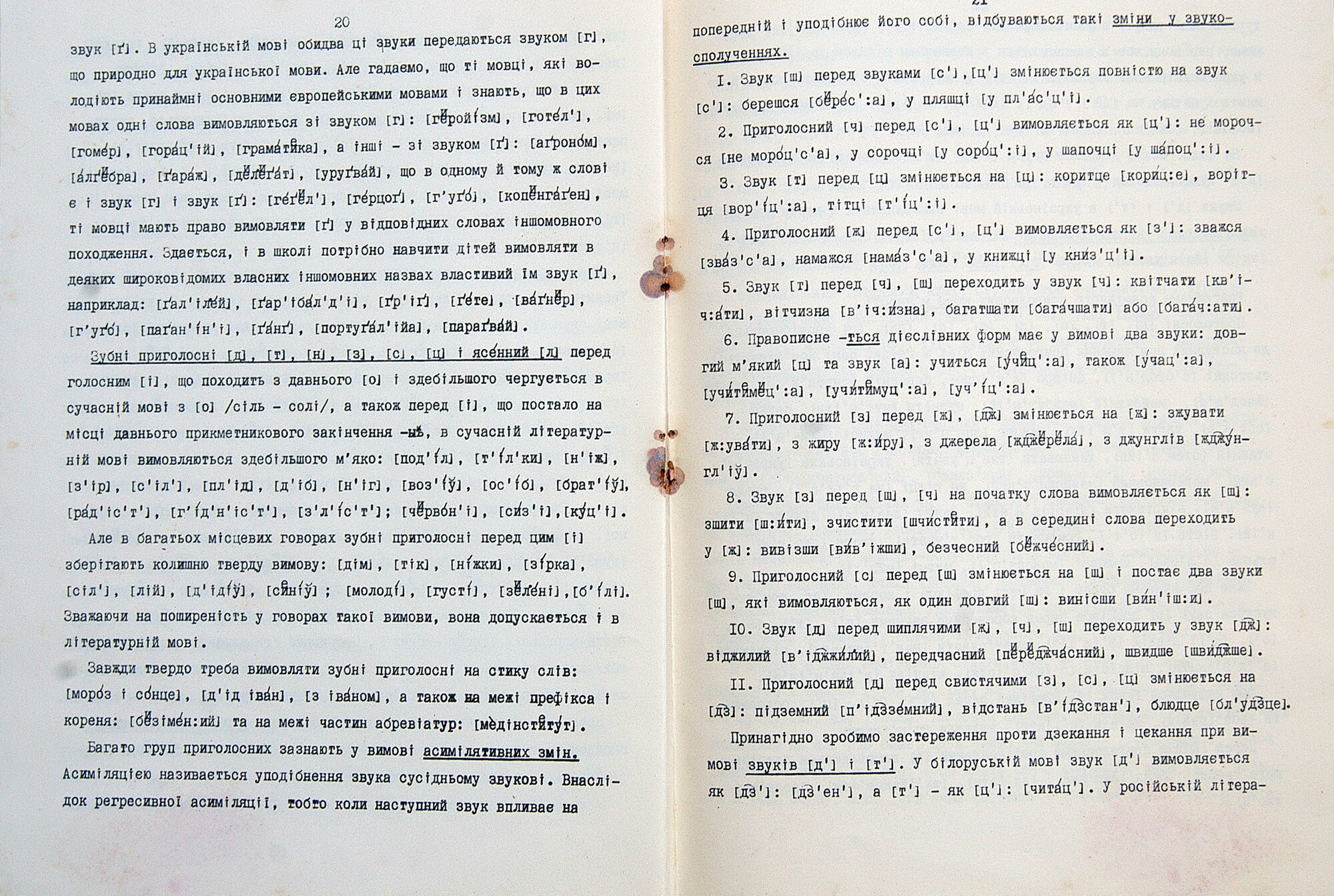 Микола Погрібний. Українська літературна вимова (3LP)