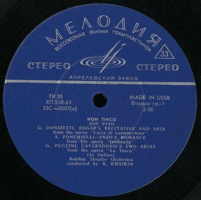 Ион ПИСО (тенор)
