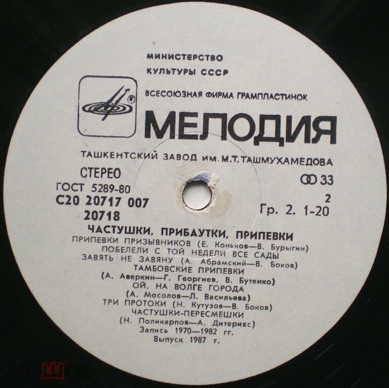 Частушки, прибаутки, припевки