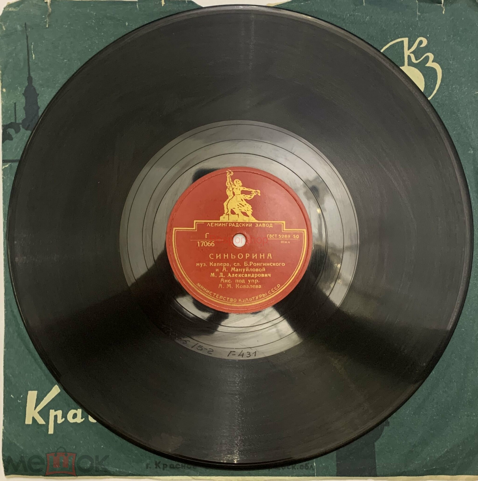 М. Александрович — Ты - моё счастье / Синьорина