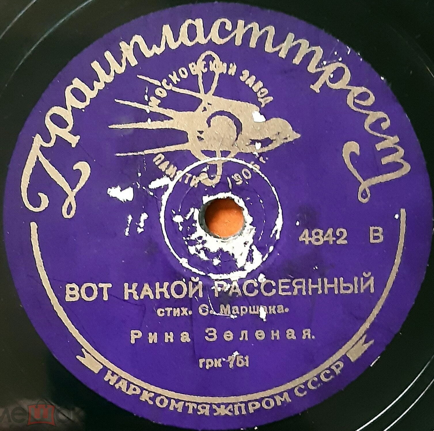 Рина Зеленая – Мой рисунок / Вот какой рассеянный