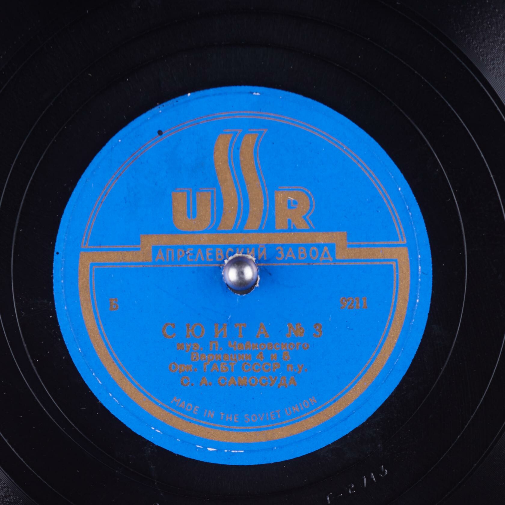 П. ЧАЙКОВСКИЙ. Сюита № 3