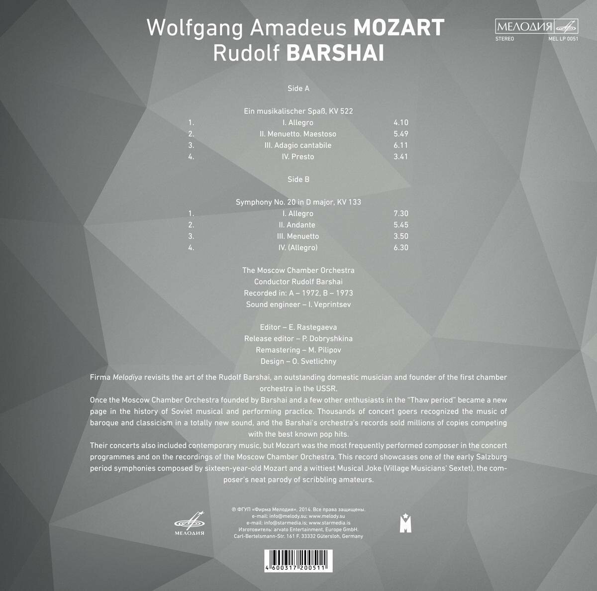 Р. БАРШАЙ. Vol. 1 (Моцарт)