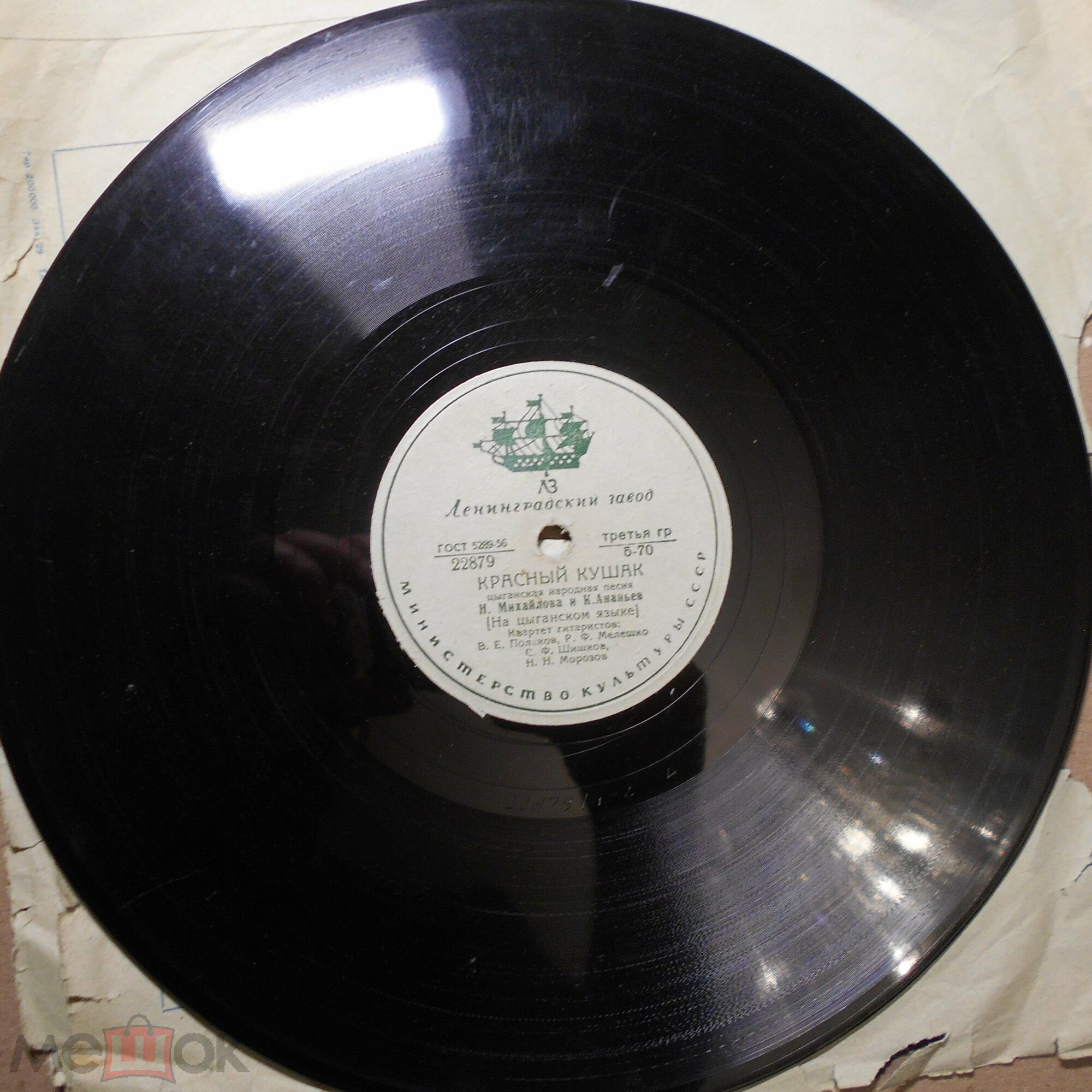 Попляши, девушка / Красный кушак