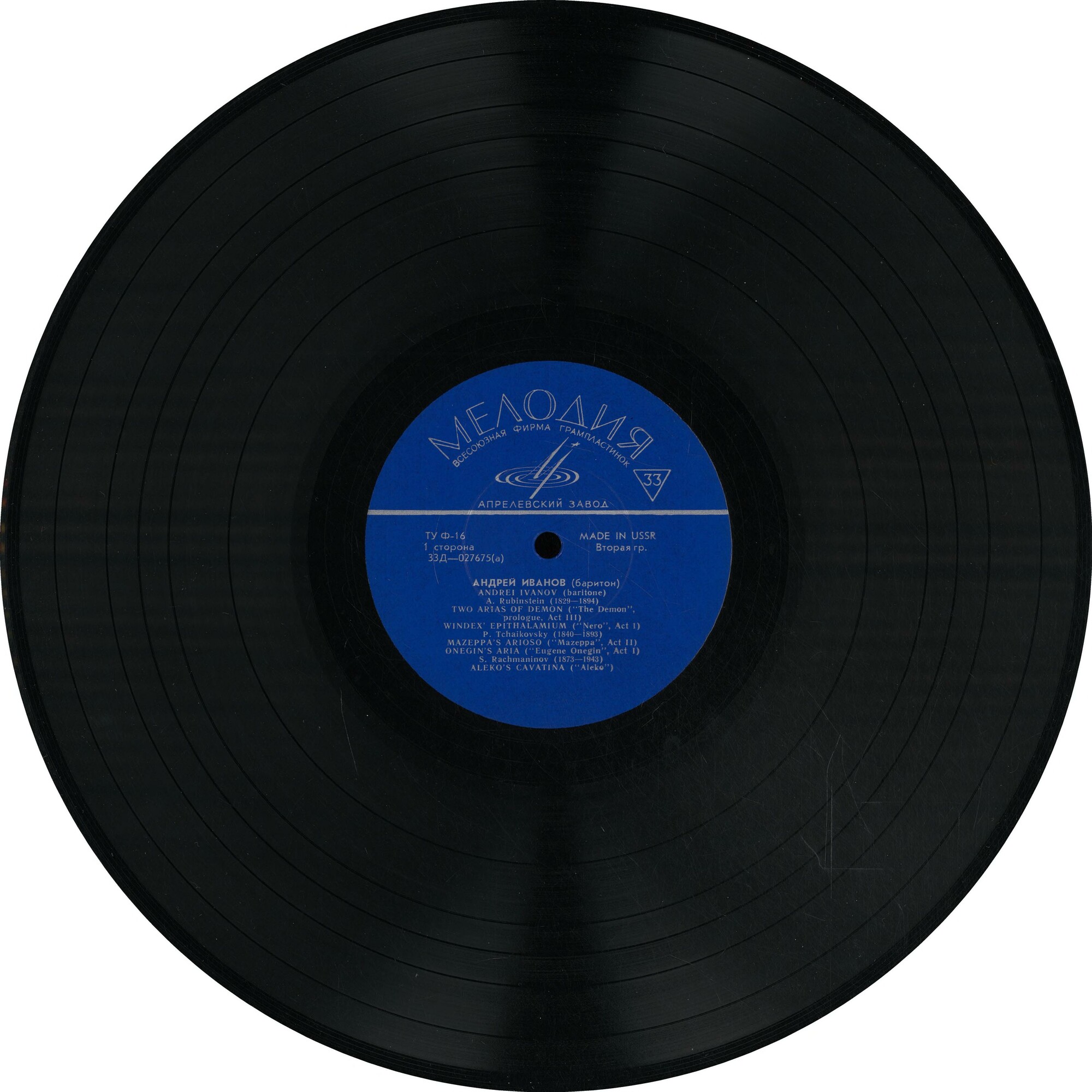 Андрей ИВАНОВ, баритон