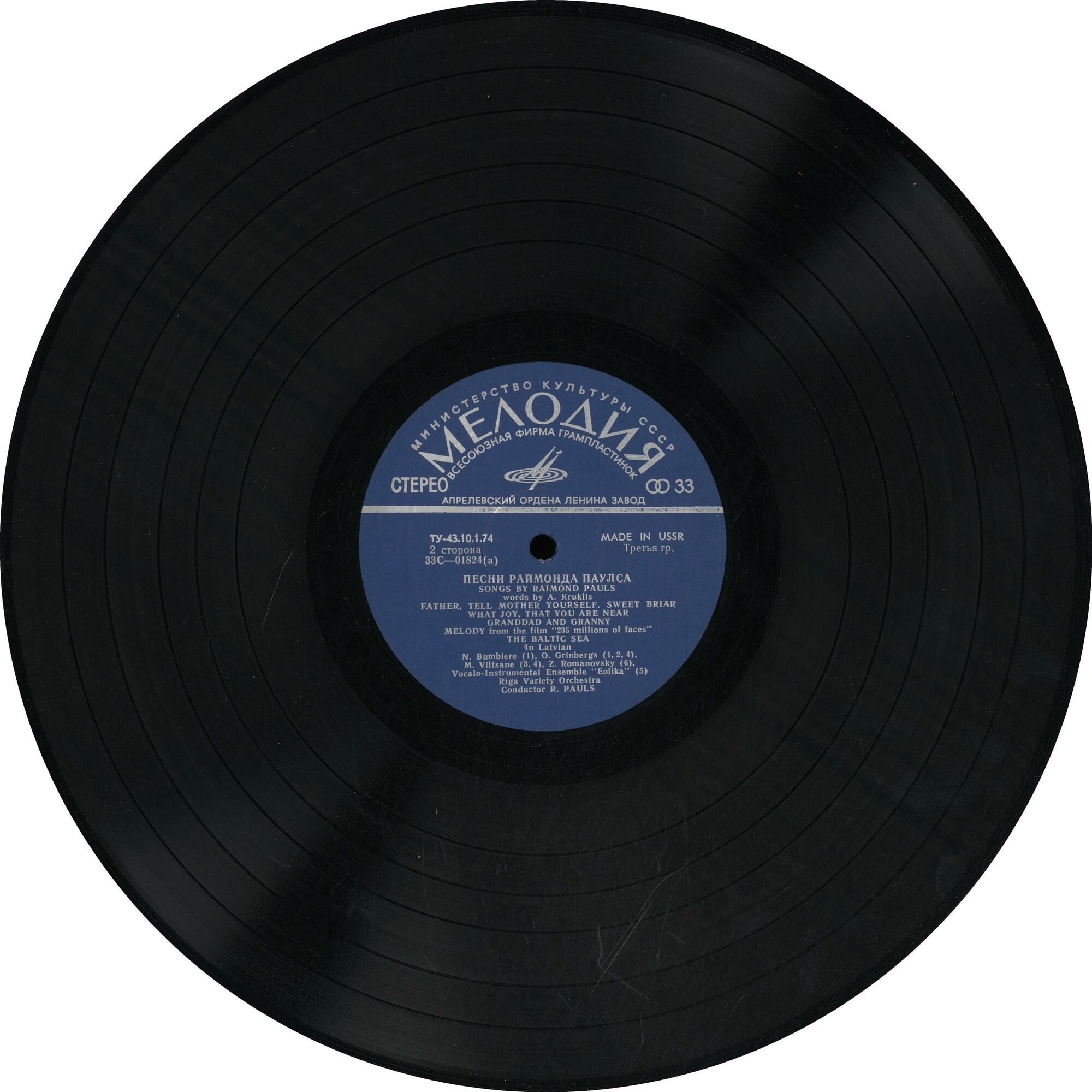 Р. ПАУЛС (1936): Песни (на латышском языке)