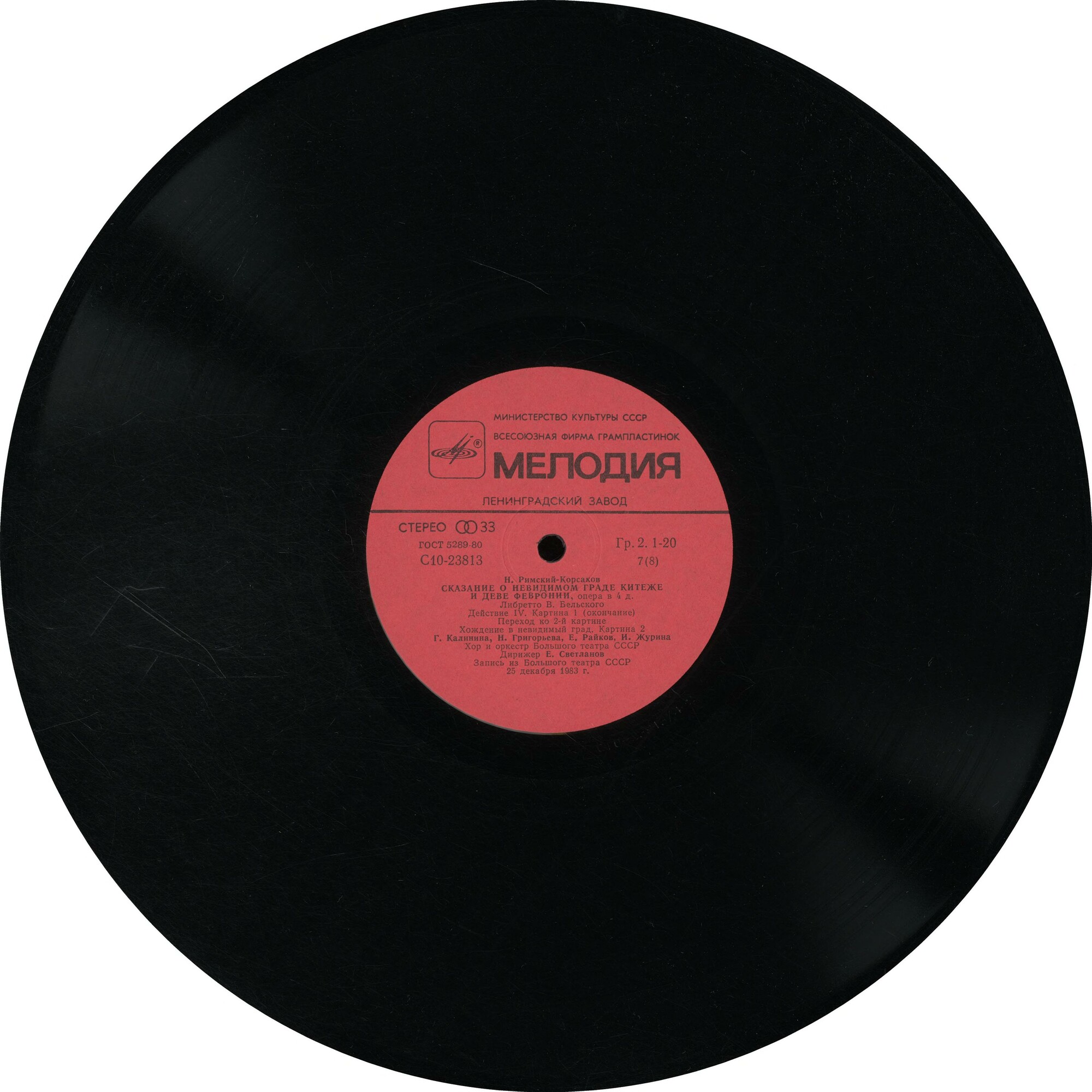 Н. РИМСКИЙ-КОРСАКОВ (1844-1908): «Сказание о невидимом граде Китеже и деве Февронии», опера в четырех действиях