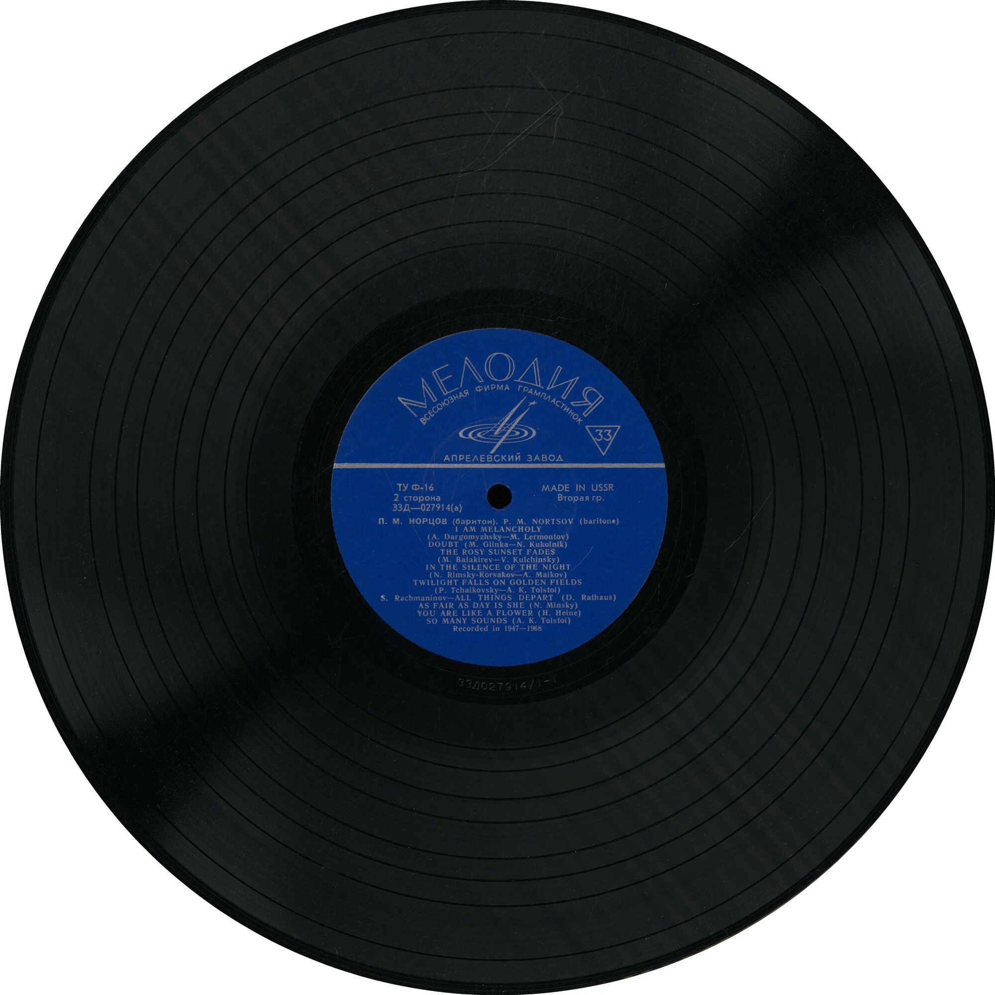 Пантелеймон НОРЦОВ (баритон)