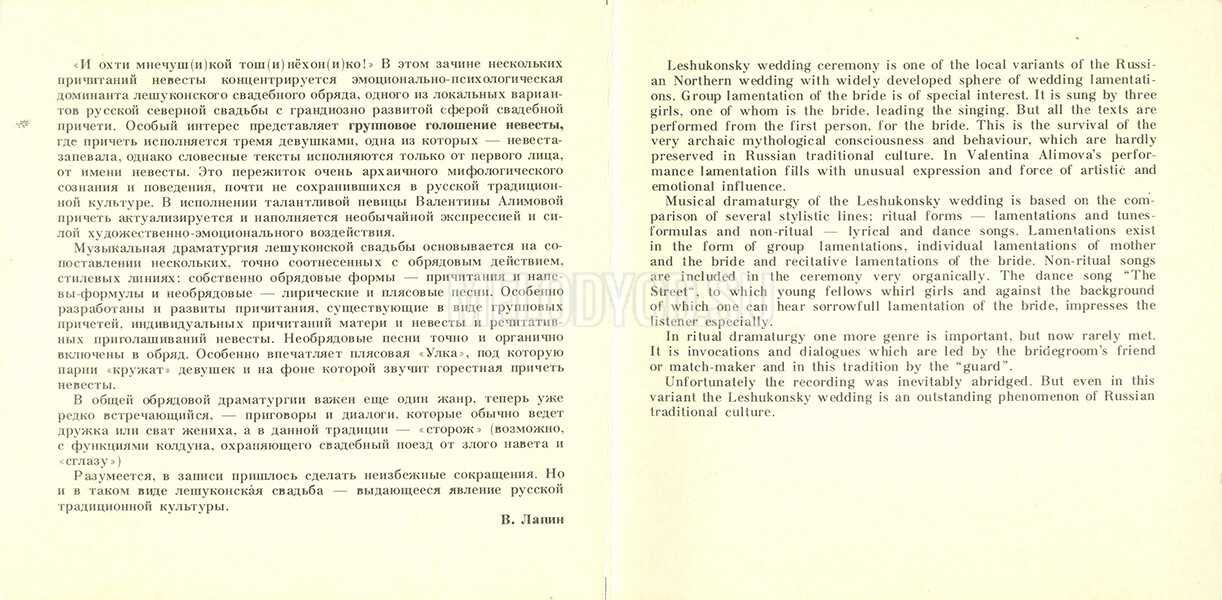 РУССКАЯ СЕВЕРНАЯ СВАДЬБА. Старинный свадебный традиционный спектакль с диалогами и песнями