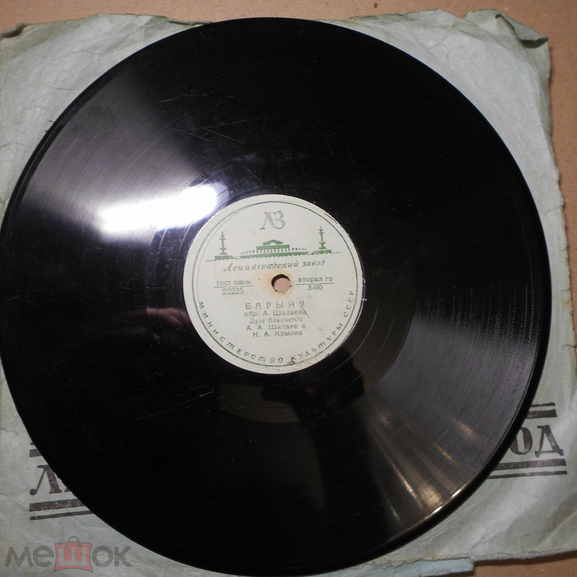 А. А. Шалаев и Н. А. Крылов (дуэт баянистов) – Волжская кадриль / Барыня