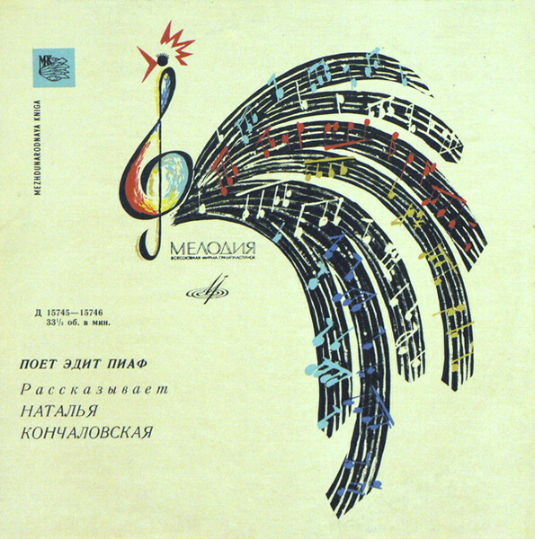 Поёт Эдит Пиаф (1 серия)