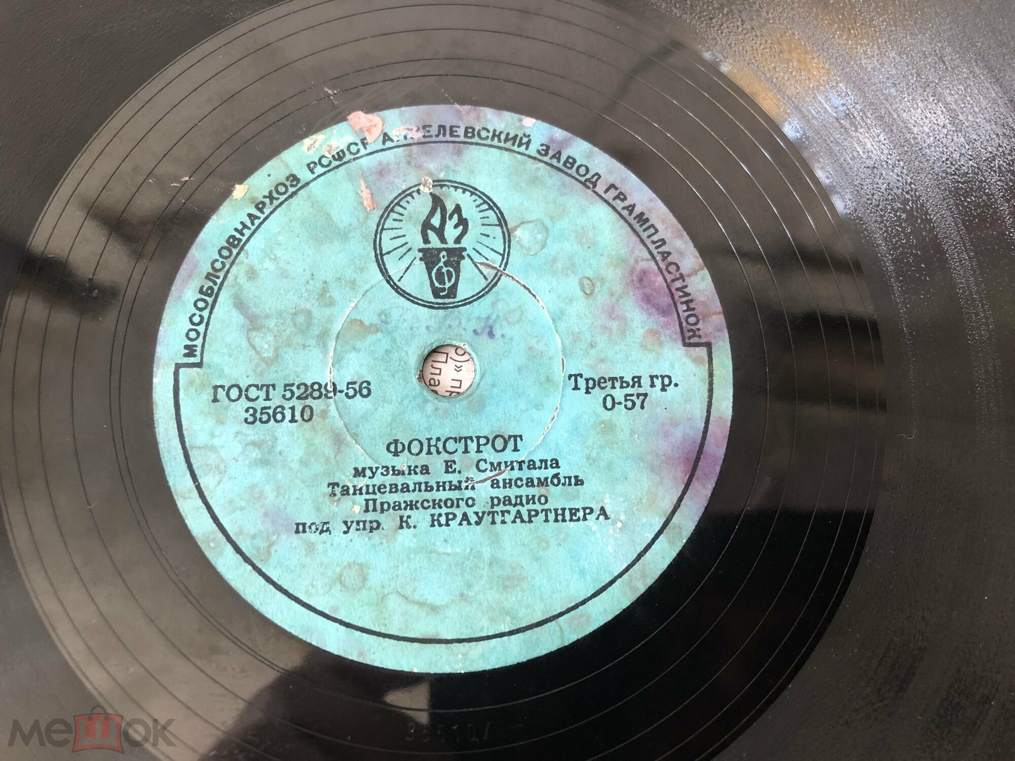 Танцевальный ансамбль Пражского радио под упр. К. Краутгартнера - Колыбельная / Фокстрот