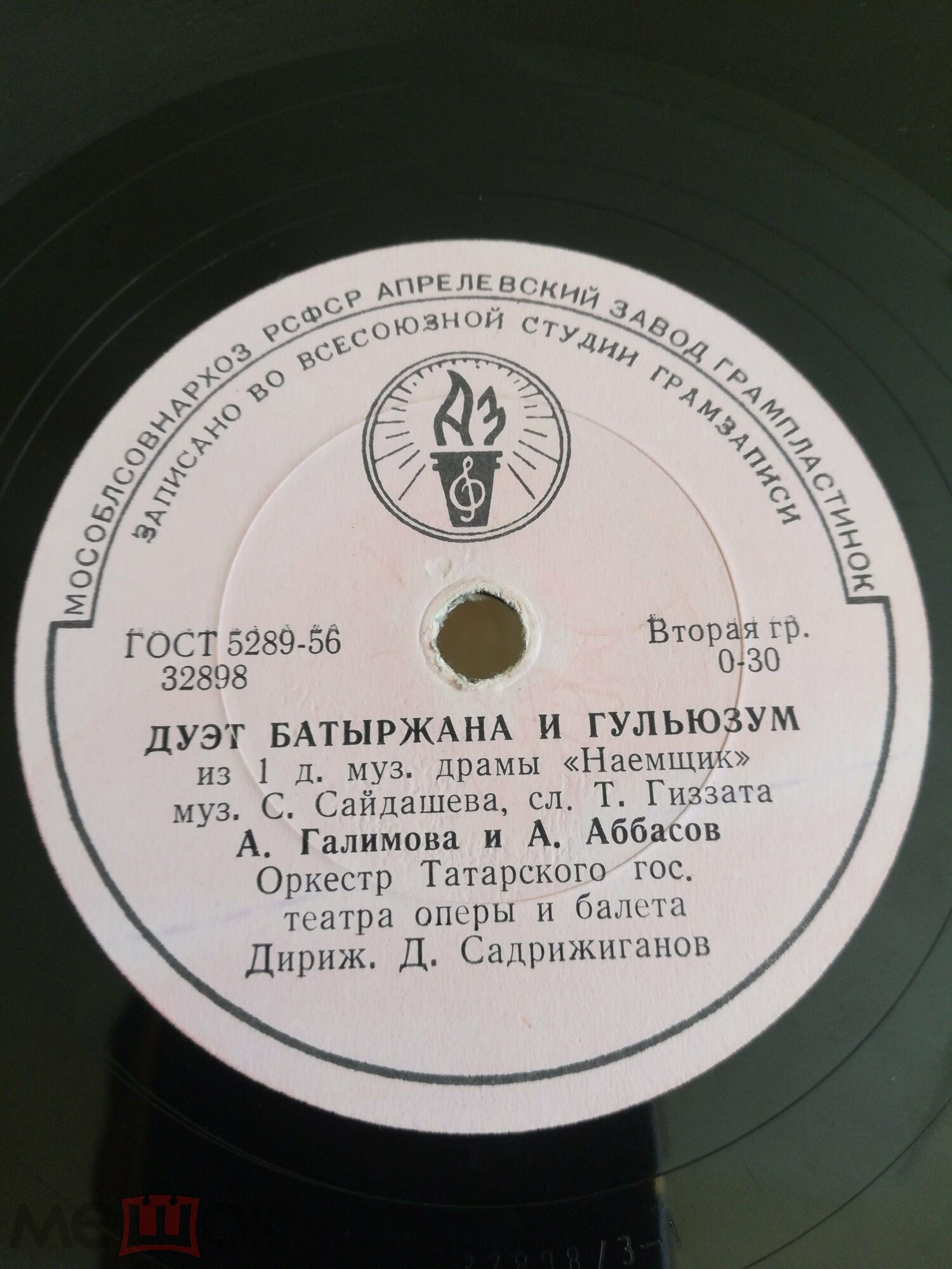 Татарские песни