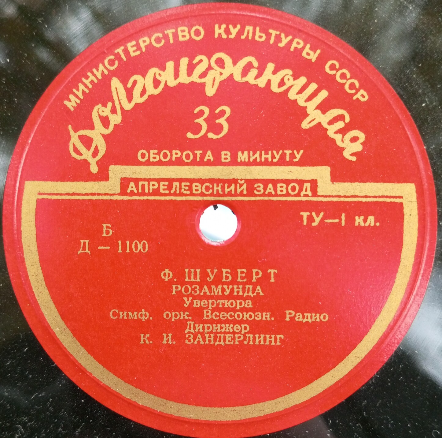 Р. ШУМАН / Ф. ШУБЕРТ