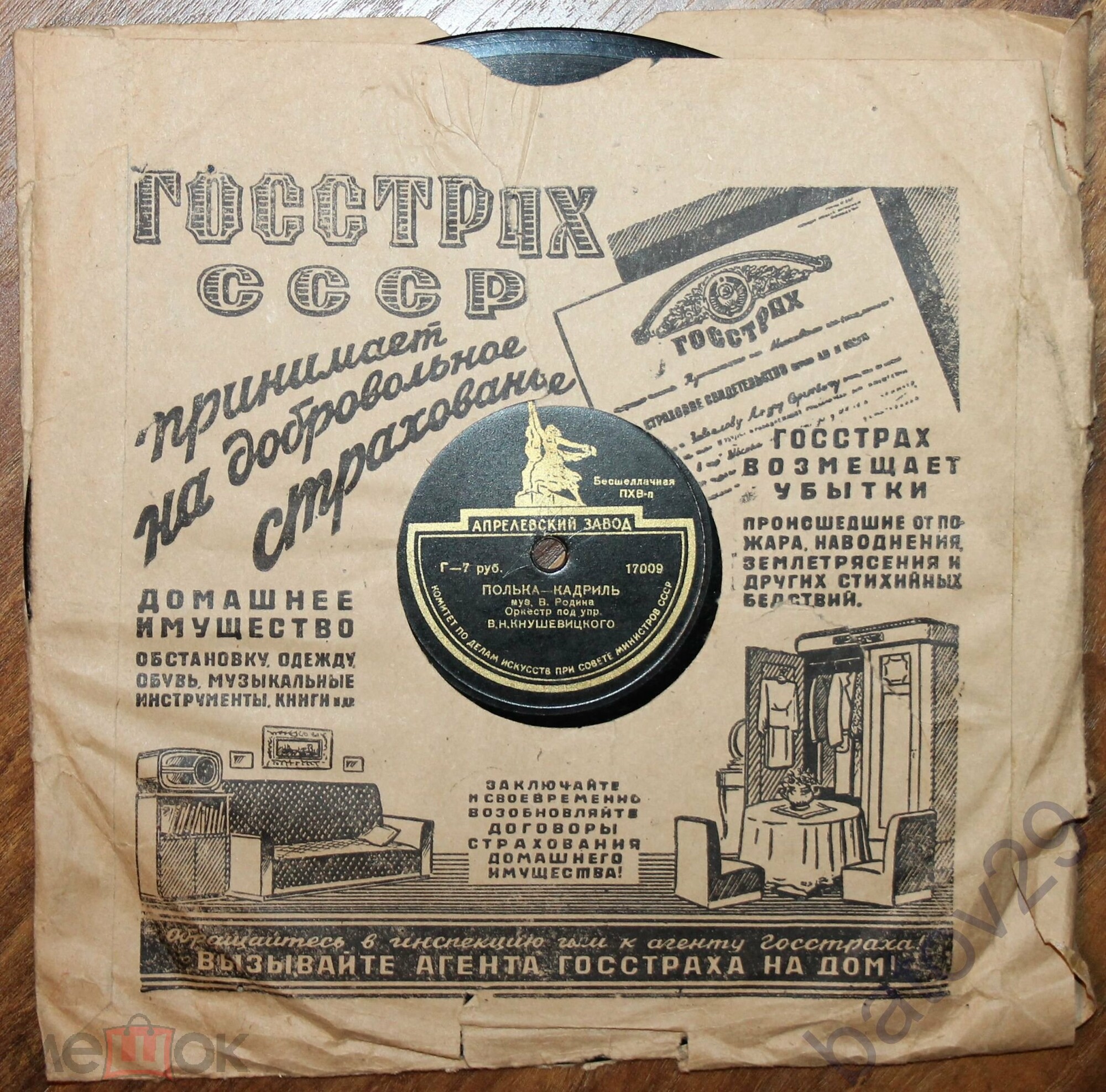 Оркестр п/у В. Н. Кнушевицкого — Марш / Полька-кадриль