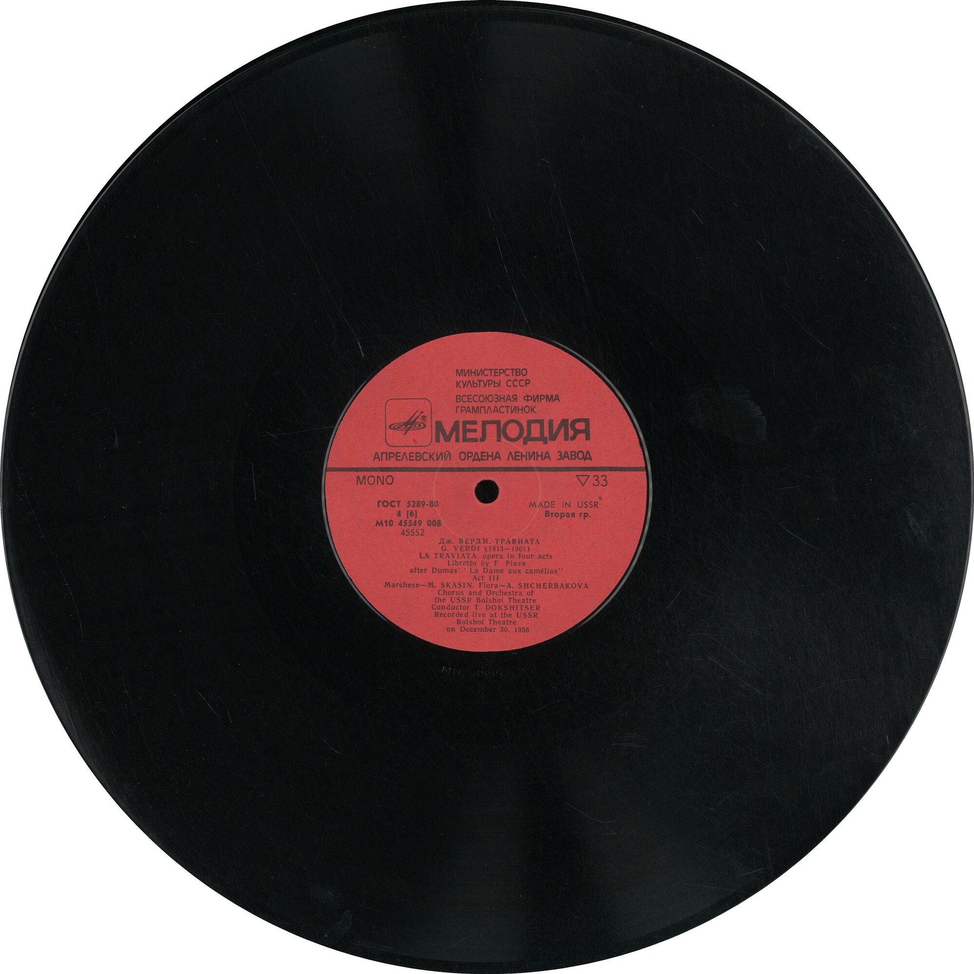 Дж. ВЕРДИ (1813-1901): «Травиата», опера в четырех действиях.